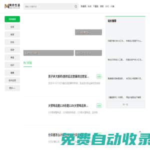 莫克生活 - 專業百科問答知識網站！