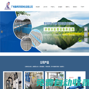 廣州鑫冉環保凈化設備有限公司-微孔曝氣器|空氣懸浮風機|生物填料|環保填料|刮吸泥機|蜂窩斜管|污泥