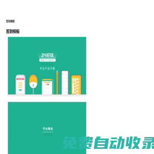 幫助中心_FAQ常見(jiàn)問(wèn)題匯總-24好玩