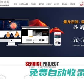 杭州網站設計公司|網站建設|APP開發|外貿推廣|外貿網絡推廣-杭州宣盟網絡