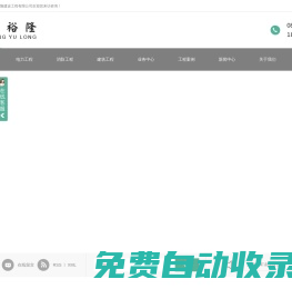 南充電力工程變壓器安裝維修_消防工程施工_南充機(jī)電安裝公司-四川興裕隆建設(shè)工程有限公司