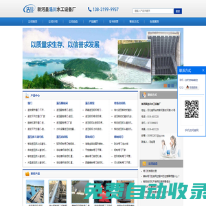 底軸驅(qū)動鋼壩閘門供應商,搖擺式螺桿啟閉機供貨商,液壓人字閘門工廠價格,翻轉(zhuǎn)式不銹鋼清污機廠家-新河縣浩川水工設備廠