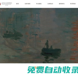 上海市凌云永然律師事務所