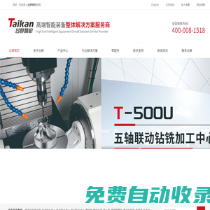 深圳市創世紀機械有限公司