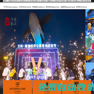 三亞千禧龍升文化傳播有限公司