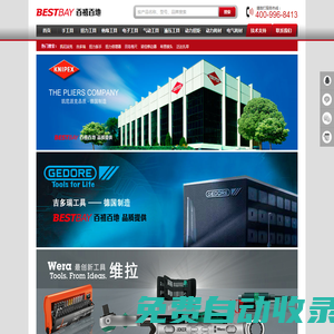 凱尼派克Knipex|吉多瑞Gedore|丹納布雷Dynabrade|蘭士德-國(guó)內(nèi)一級(jí)代理商百禧百地(Besabay)