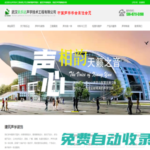 演藝廳聲光電設計-音樂廳/劇場聲學裝飾設計-凱樂達