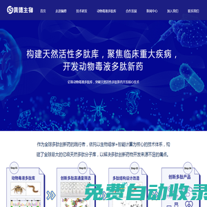 成都佩德生物醫(yī)藥有限公司 – 官方網(wǎng)站