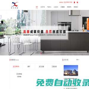 天津恩科鼎盛科技有限公司