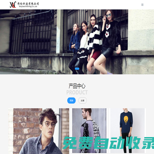 偉綸織造有限公司