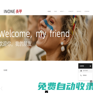 廈門英甲文化傳媒有限公司