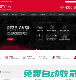 上海企業宣傳片制作_廣告片拍攝_微電影拍攝-上海二月廣告有限公司