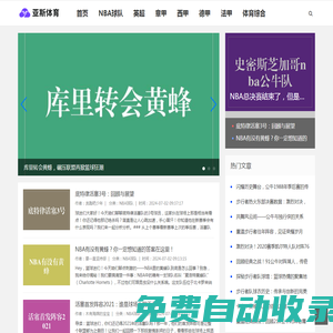 體育熱愛，精彩無限 - 亞斯體育