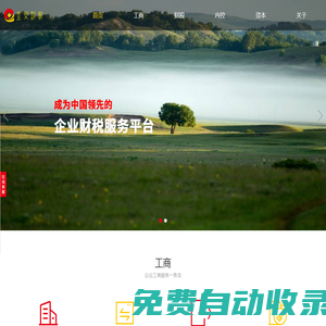 深圳市金安財稅咨詢服務有限公司-深圳公司注冊,深圳做財報稅,深圳財務做賬