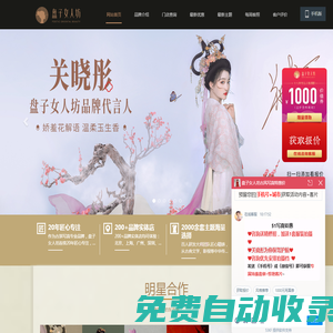 盤子女人坊古裝寫真【官網】_古風拍攝_個人藝術照攝影