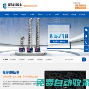 上海晟圖機械設備有限公司