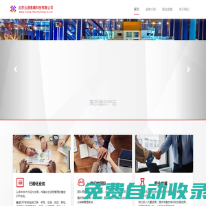 北京云通易騰科技有限公司