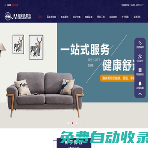 淄博嘉家美裝飾公司_淄博裝修公司_淄博裝修_淄博裝飾公司_淄博裝修網_淄博家裝公司_嘉家美裝飾公司_一站式整體家裝