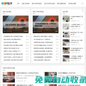 無主燈天地燈怎么安裝-系統門窗定制風格-木衣柜怎么防霉-幸福之家