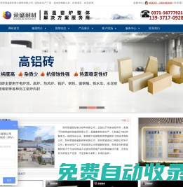 高鋁磚-高鋁耐火球-高鋁耐火磚生產(chǎn)廠家-價(jià)格【榮盛耐材】