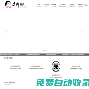 武漢標識,標牌,廣告牌,武漢文化墻,導視,武漢招牌,武漢發光字-湖北武漢立獅標識設計