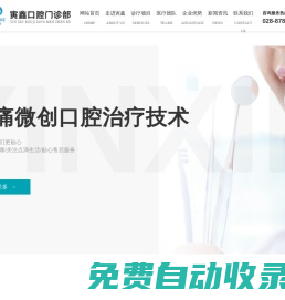 成都寅鑫口腔門診部_寅鑫口腔_郫都區(qū)劉其錦診所_成都寅鑫口腔門診部有限公司