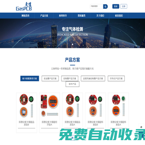 南京更佳電子科技有限公司