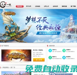 天烽一線（深圳）科技有限公司