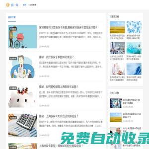 昌一網