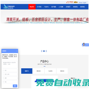 深圳市金誠業科技有限公司