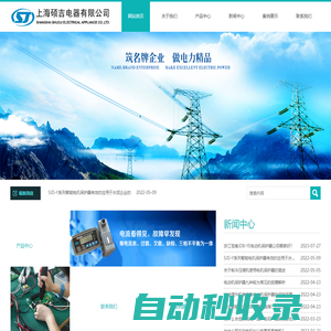 電機保護器,電動機保護裝置,電動機智能監控器-上海碩吉電器有限公司