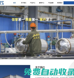 安徽大盤特種裝備車輛有限公司
