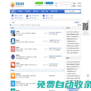潛山網(wǎng)-潛山論壇-潛山旅游-生活在潛山愛上潛山網(wǎng) -  Powered by Discuz!
