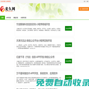 麥久分類信息網