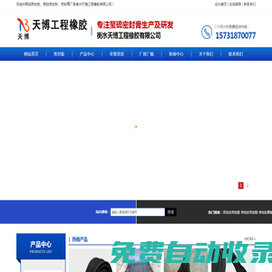 聚氨酯密封膠-單組份密封膠-雙組份聚硫密封膠-衡水天博工程橡膠