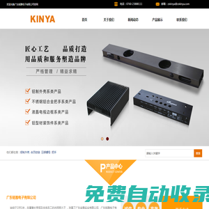 廣東銘雅電子有限公司