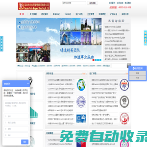 柏拉圖管理顧問-IATF16949認證-QC080000認證-ISO13485認證-ISO20000認證-社會責任驗廠-體系認證公司