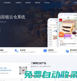 赤店商城-洛陽赤羽信息科技科技有限公司