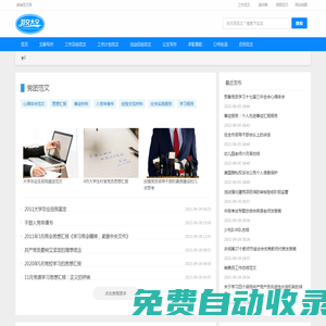 麻城范文網-單位學習總結范文_個人工作總結范文模板大全