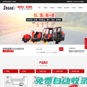 洗地機(jī)-掃地機(jī)-工業(yè)吸塵器-清潔設(shè)備工廠店-潔高清潔