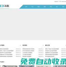 自動(dòng)選層檔案柜,自動(dòng)檔案柜,智能檔案柜,檔案設(shè)備，回轉(zhuǎn)柜，電子檔案柜，盤庫檔案柜，智能藥筐，智能藥架，自動(dòng)發(fā)藥機(jī)，藥品點(diǎn)數(shù)機(jī)，毒麻柜，藥房自動(dòng)化-丹陽迅航自動(dòng)化設(shè)備有限公司