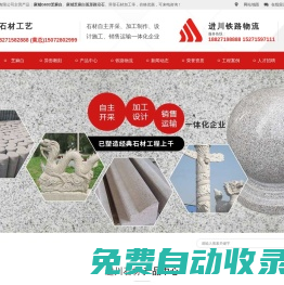 麻城市進川石材工藝有限公司