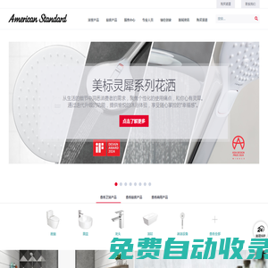 美國百年衛浴品牌美標中國官網 | 高端智能衛浴_馬桶_座廁_花灑_水槽_水龍頭