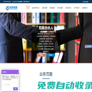 遠瓴數據集團