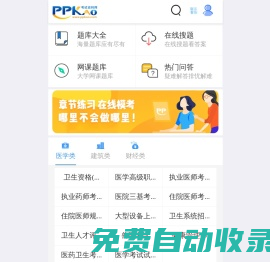 考試資料網_考試試題_考試題庫_找答案就上考試資料網
