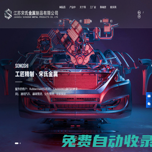 鈑金加工_物流倉(cāng)儲(chǔ)貨架_金屬制品加工_江蘇宋氏金屬制品有限公司