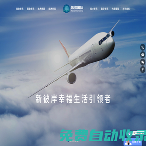 凱信出國移民老牌移民機構-出國留學移民-投資移民-購房移民-技術移民-商業移民-人才移民
