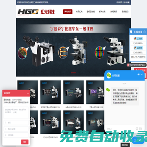 金相顯微鏡_金相檢測設備_金相分析儀-蘇州工業園區匯光科技有限公司