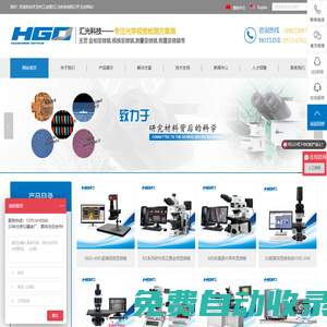 半導體顯微鏡-金相顯微鏡-測量顯微鏡-工業(yè)顯微鏡-蘇州工業(yè)園區(qū)匯光科技有限公司