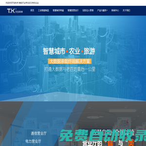 電力營業廳_MES自助終端排隊叫號機_訪客閘機_車間觸摸觸控屏查詢一體機_天創科林 - 北京天創科林科技有限公司